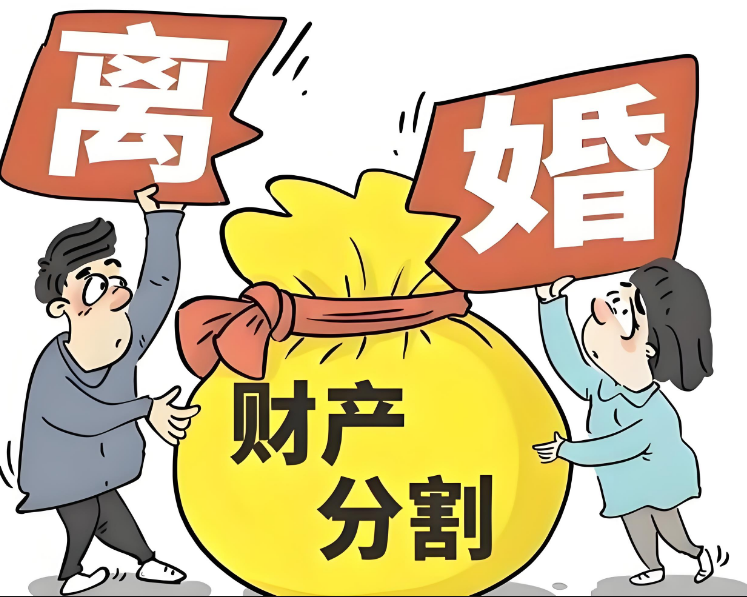 南京市私人调查：财产分割财产溢价怎么处理好