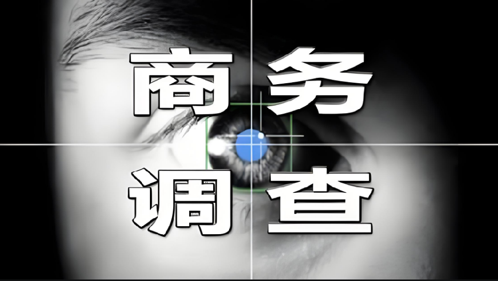 南京侦探社：出轨还能平分财产吗