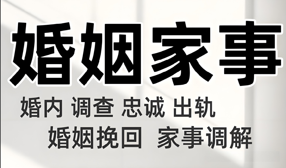 南京市第三者调查：男方坐牢女方办理离婚需什么资料