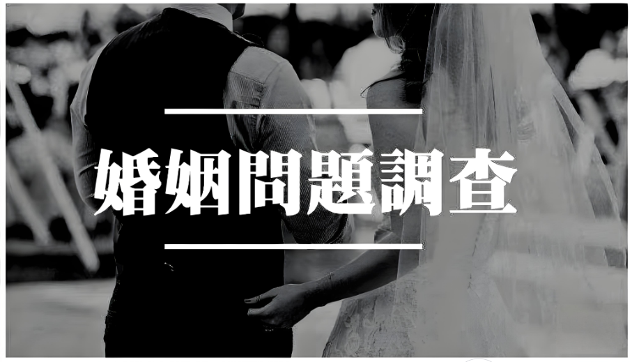 南京市婚姻调查：妻子出轨的所有证据该怎么处置