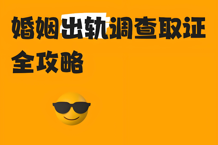 南京市侦探调查取证：能否要求小三进行赔偿