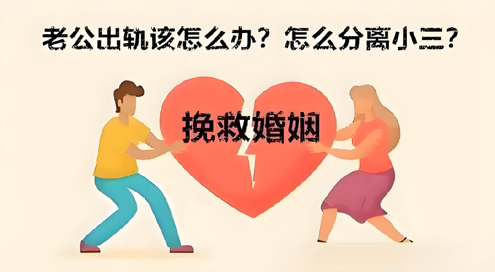 南京出轨调查取证：男人出轨不可怕，最可怕的是他出轨后这4个行为，彻底毁掉婚姻