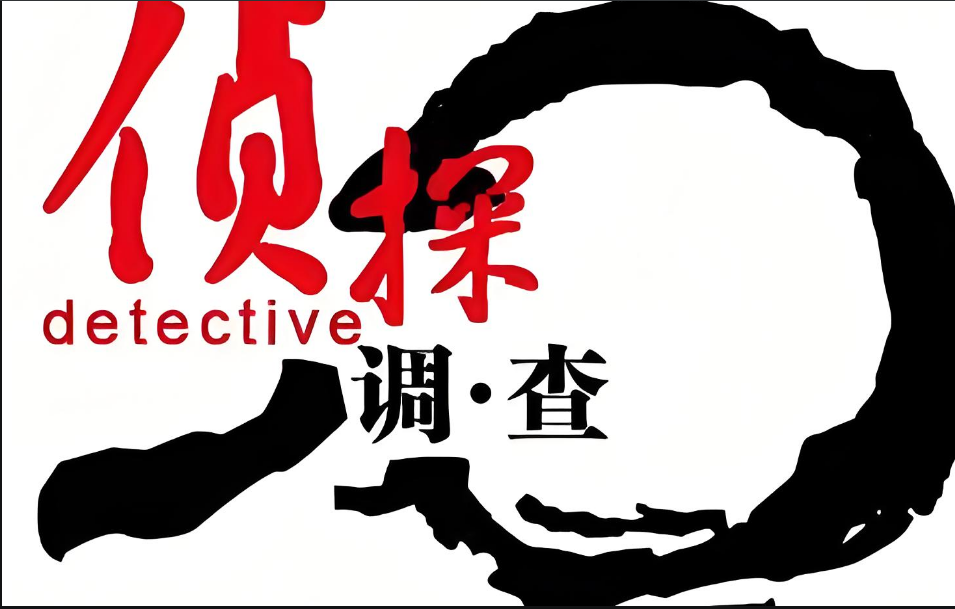 南京市私人调查：变心背叛家庭的女人，终究会后悔：扎心的底层逻辑