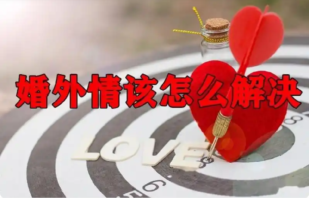 南京婚外情调查：最让出轨女人难以承受的事情，莫过于被情人抛弃，跪求原配的原谅